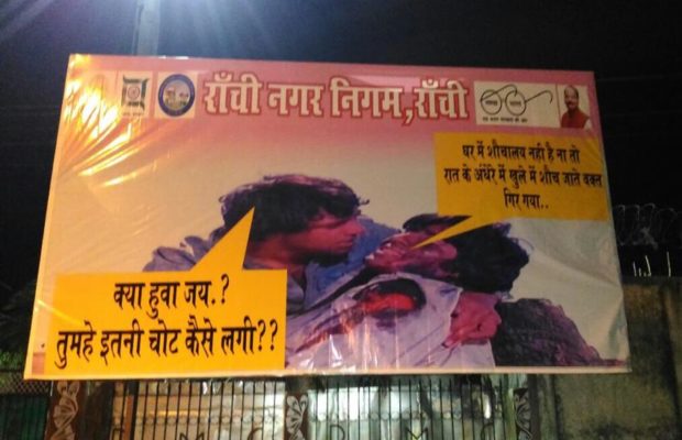 ಬಯಲು ಶೌಚಕ್ಕೆ ಹೋದಾಗ ಬಿದ್ದು ಗಾಯಗೊಂಡ  ಅಮಿತಾಭ್ ಬಚ್ಚನ್ !